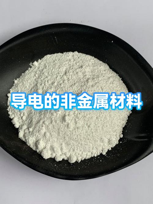 导电的非金属材料与金属材料 特性、应用及未来展望